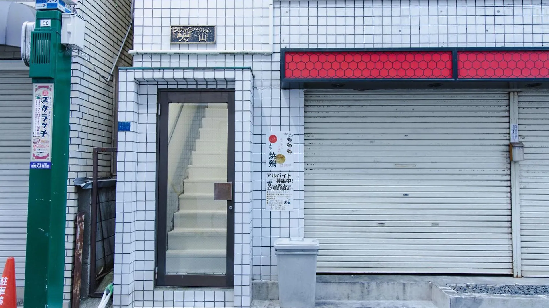 Appartamento King Bed House 5Mins From Ikebukuro By Train Tokyo 0*,