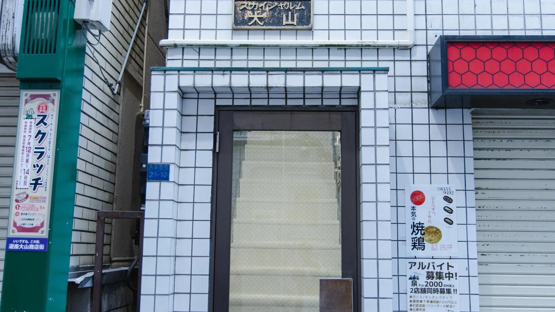 King Bed House 5Mins From Ikebukuro By Train Apartment Tokyo